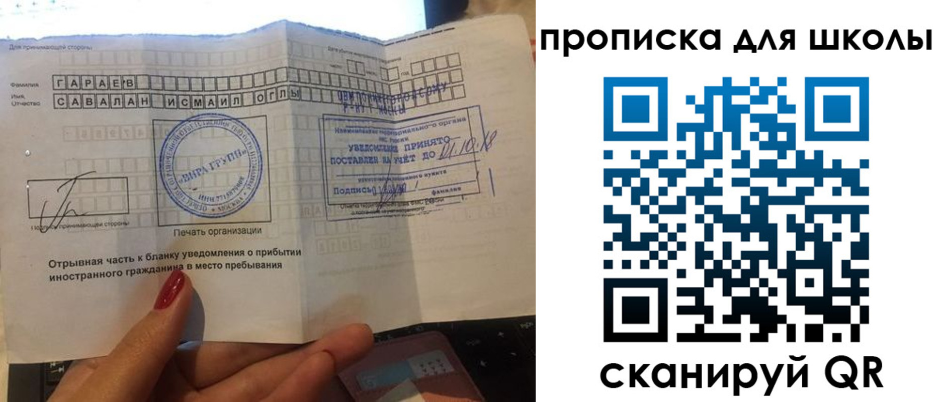 временная регистрация для всех в Сафоново