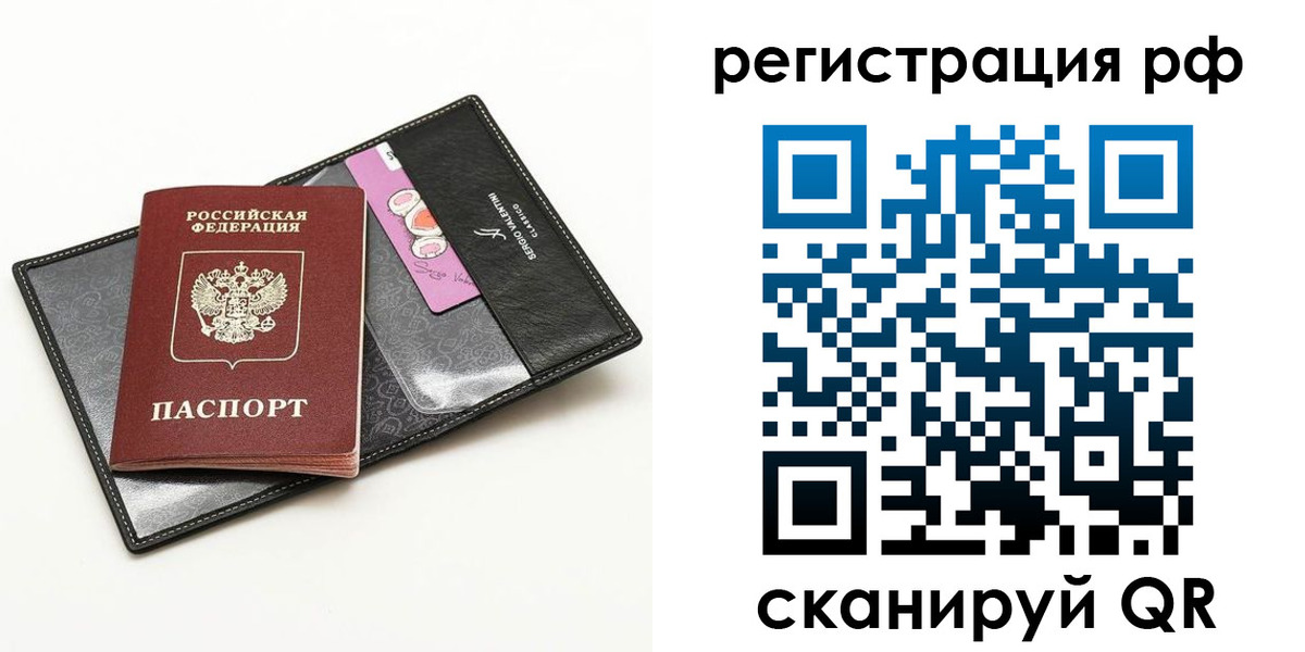 где прописаться в Сафоново