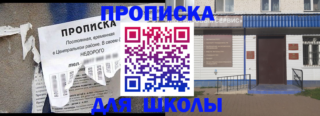 временная регистрация поиск в Сафоново