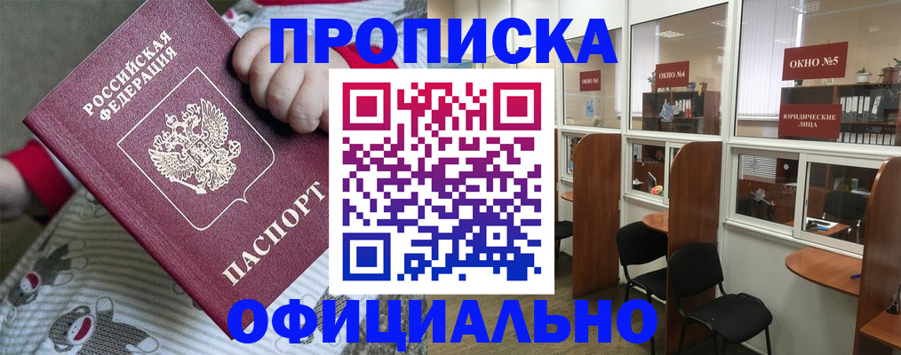 временная регистрация для школы в Сафоново
